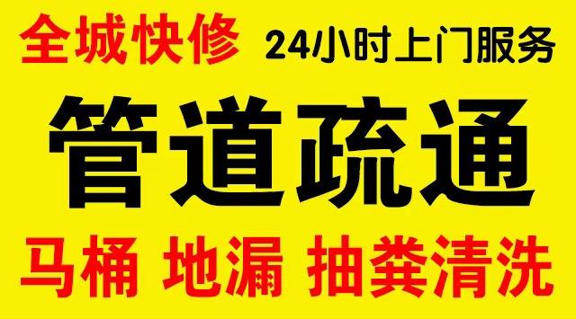 海勃湾市政管道清淤,疏通大小型下水管道、超高压水流清洗管道市政管道维修